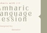 be your personal amharic tutor and language coach